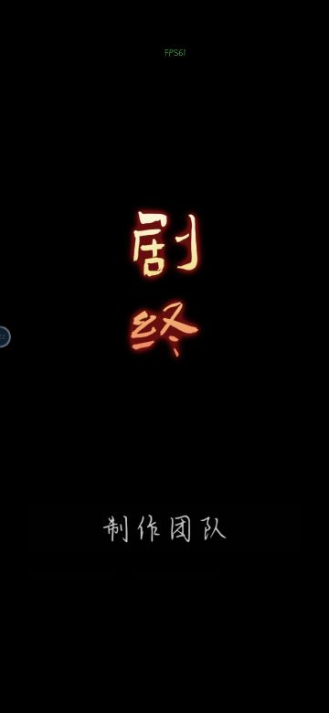 嗯……通关打卡