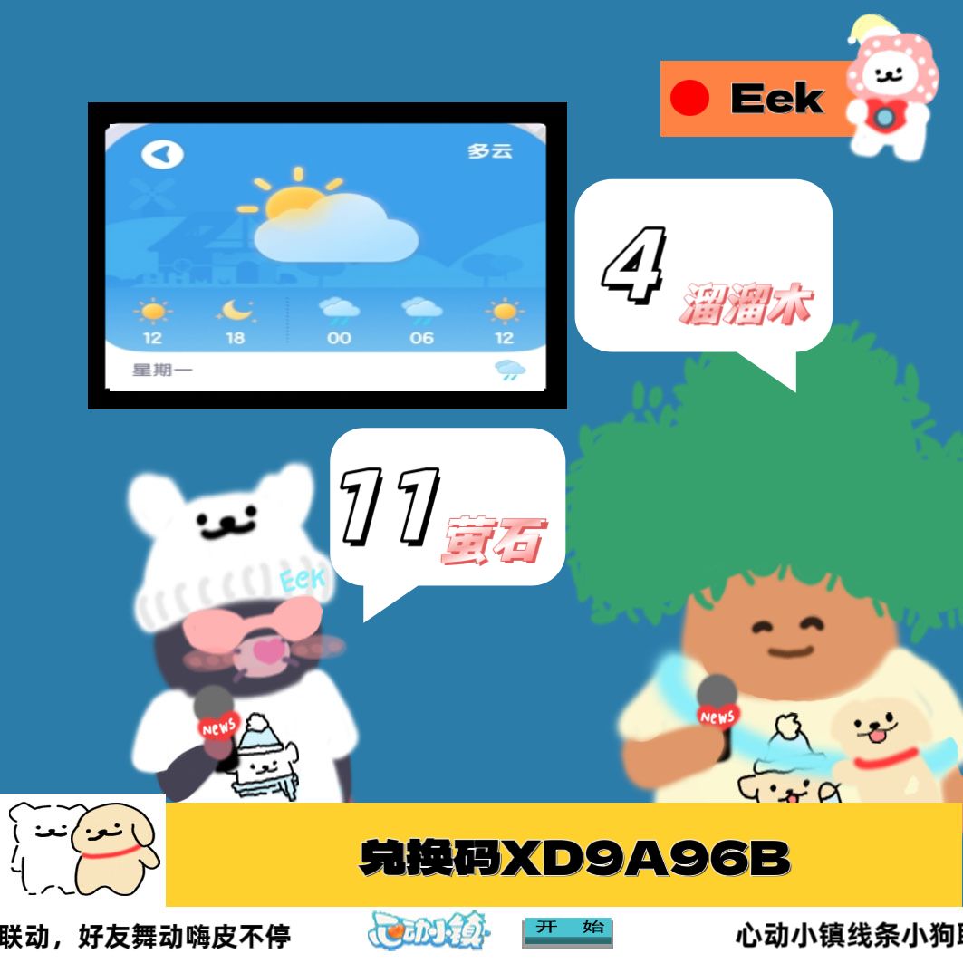 XDTV1月5日快讯截图