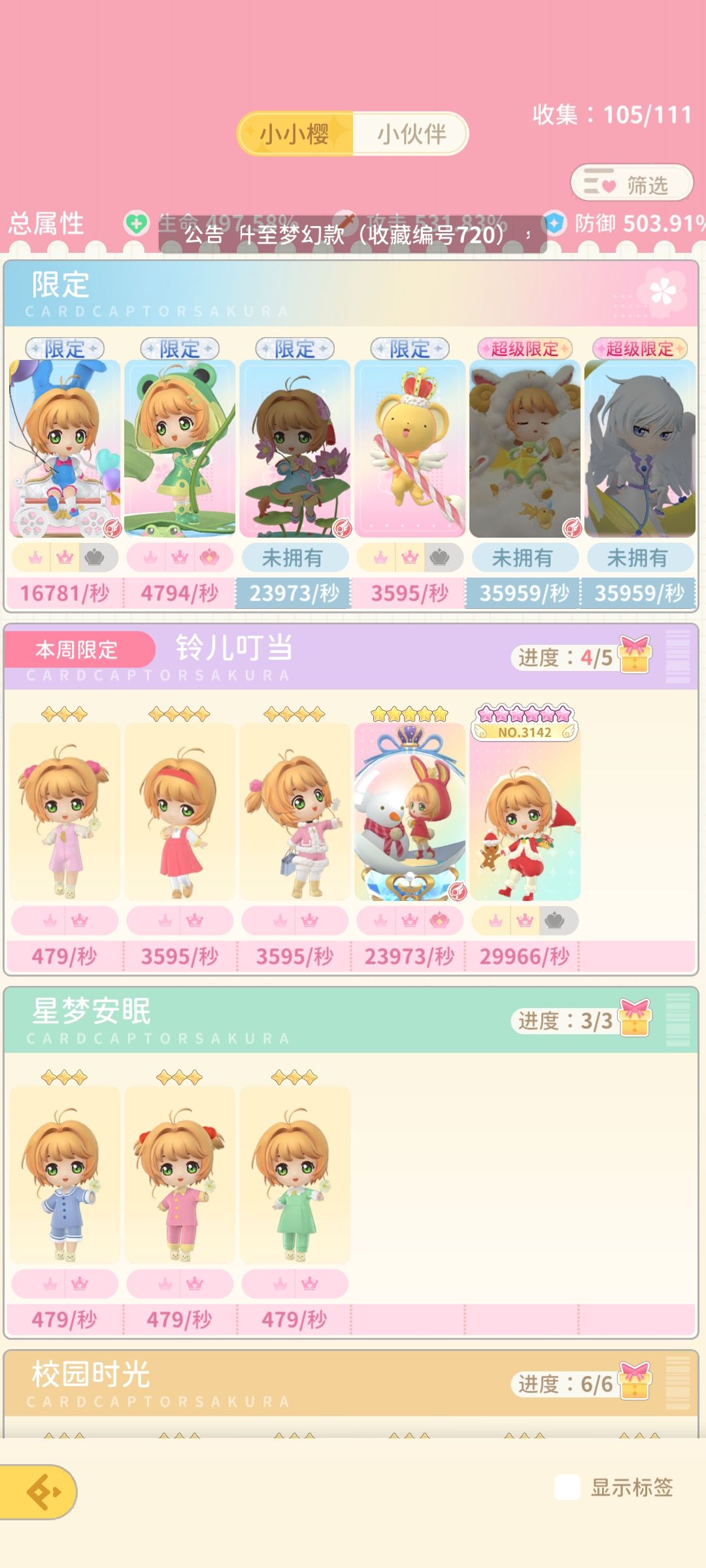 铃儿叮当 1