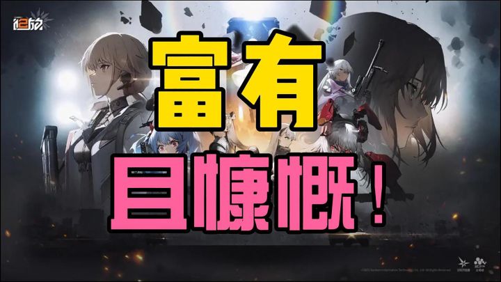 这都能过审?看的出来《少前2》是真的很想赚钱截图