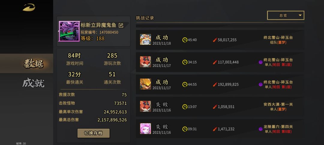 枪火重生真的有女玩家吗? 1