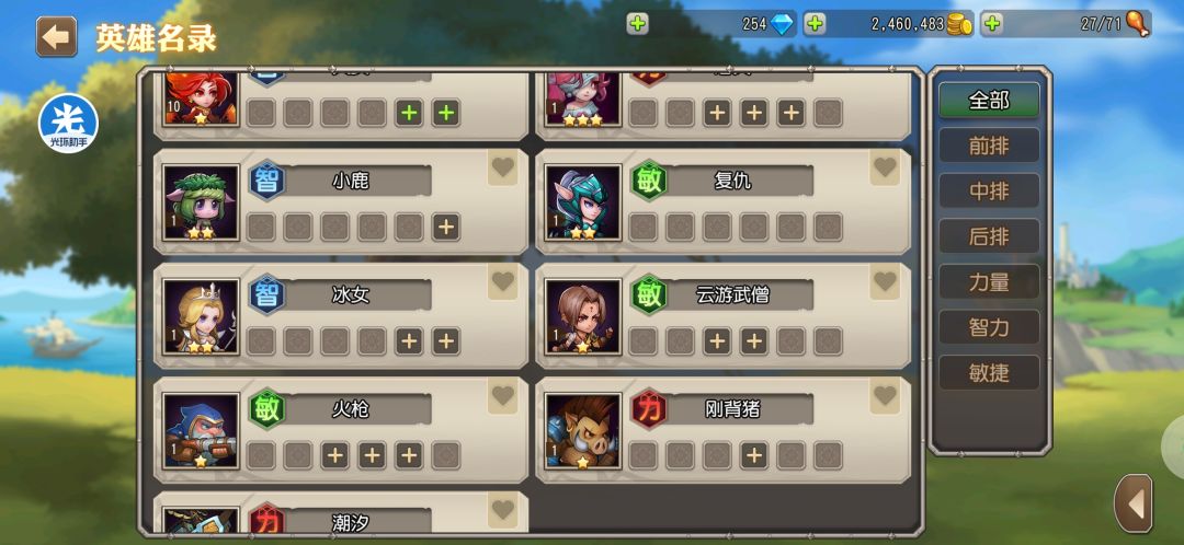 大佬们,该选哪个号开局 3