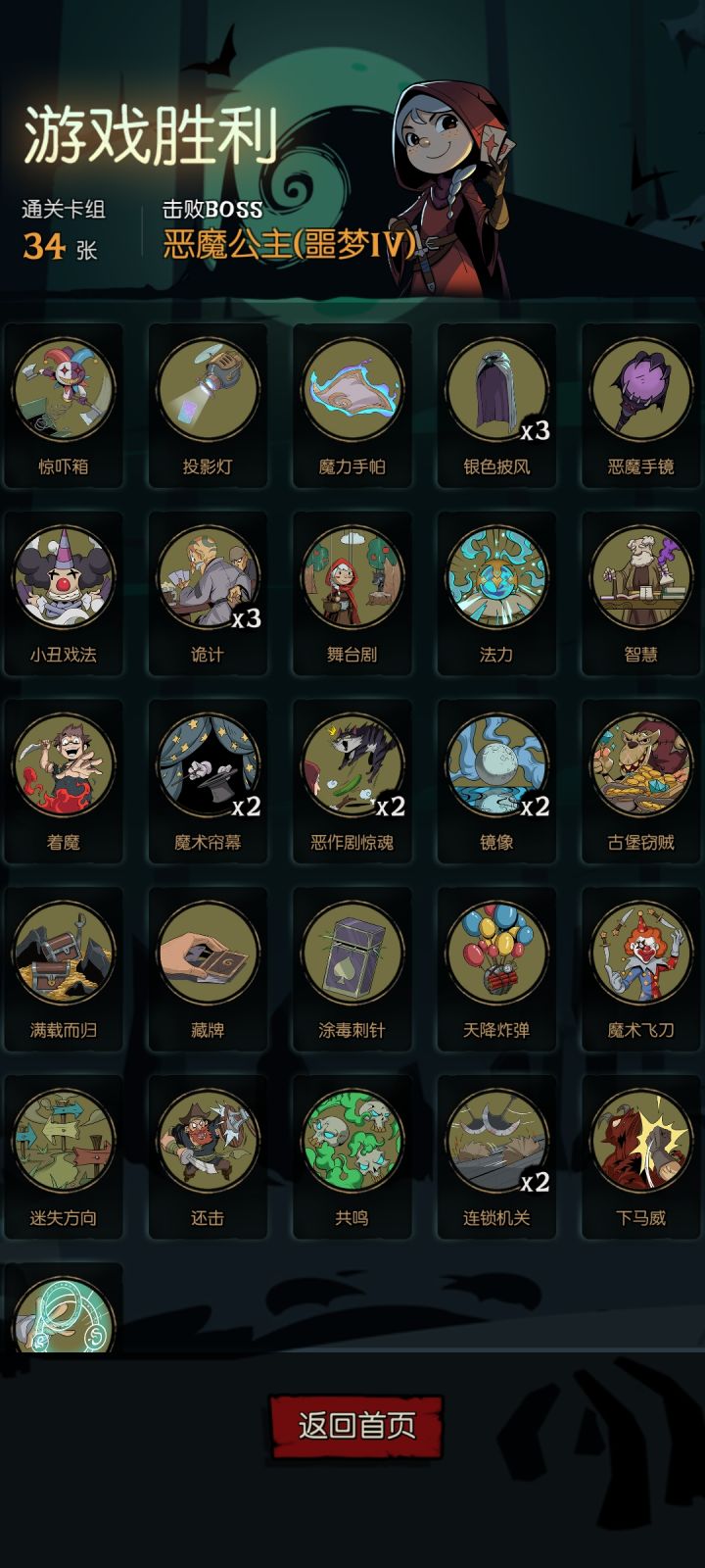 你无需出手,恶作剧会帮你出手截图