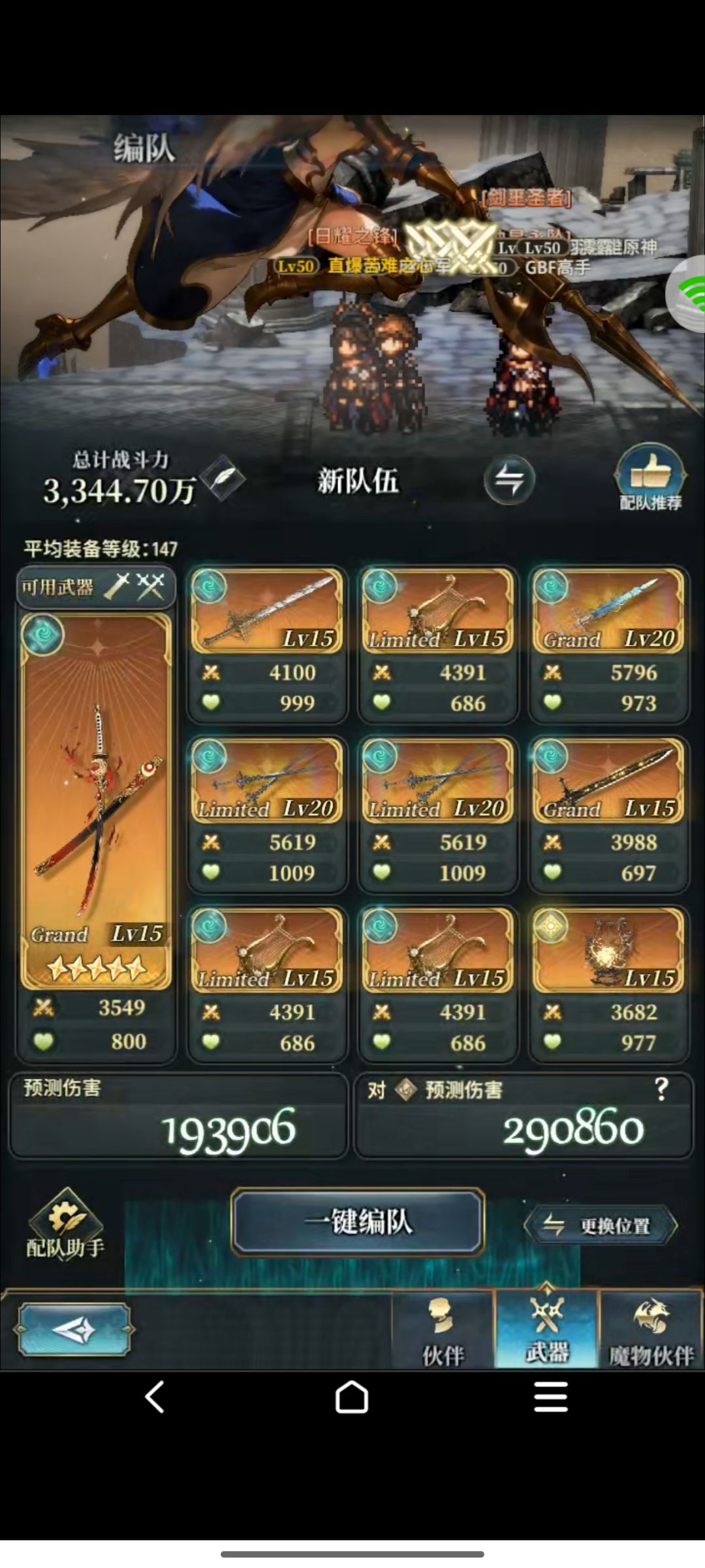 风王猎金究极混合轴 2