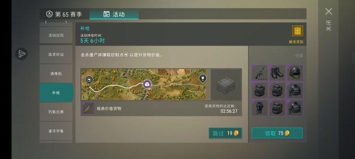 橡木林刷补给截图