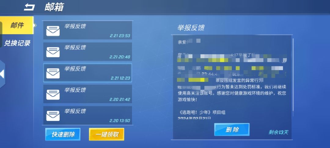 去哪？当然是维护世界和平 2