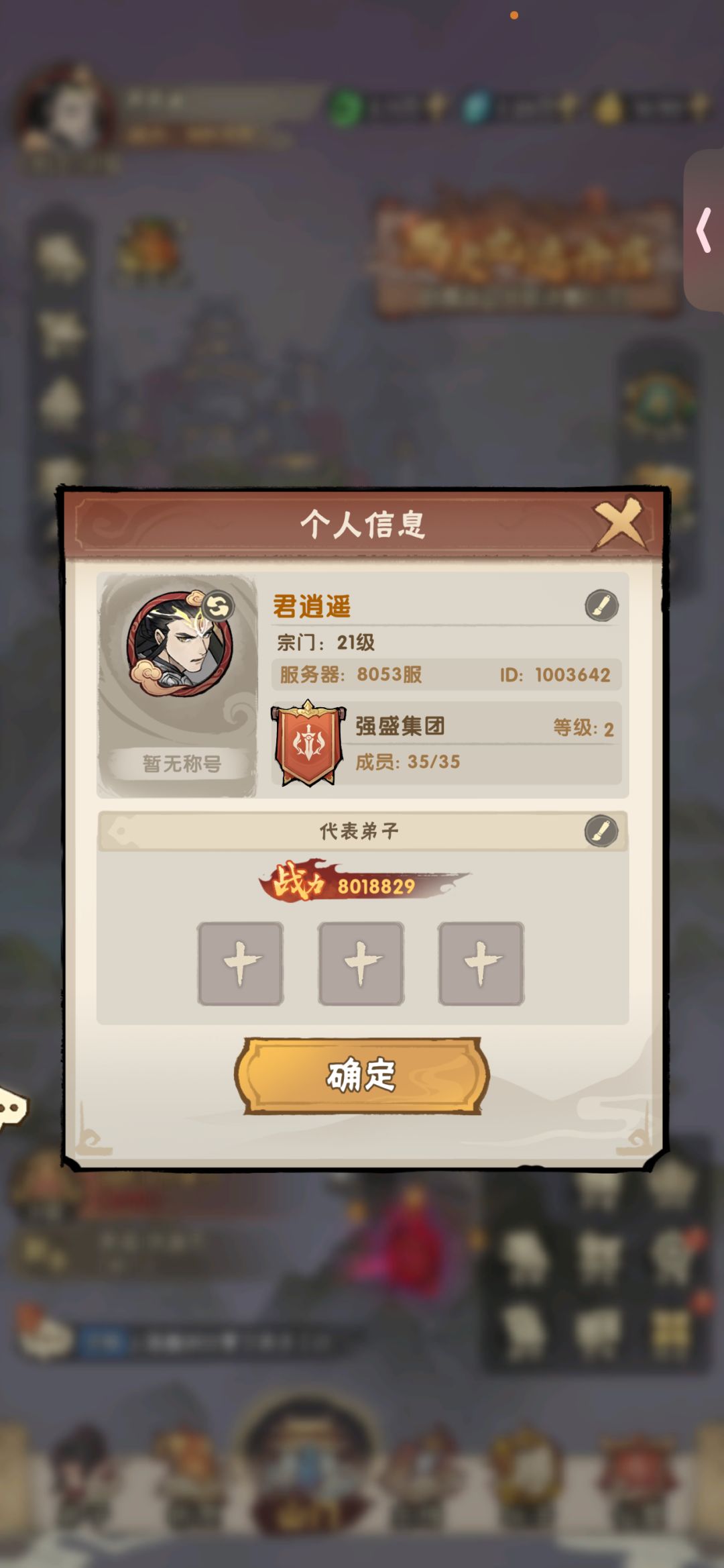 50抽古宝没保底 3