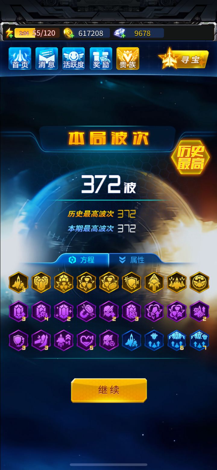 打了40多次过了截图