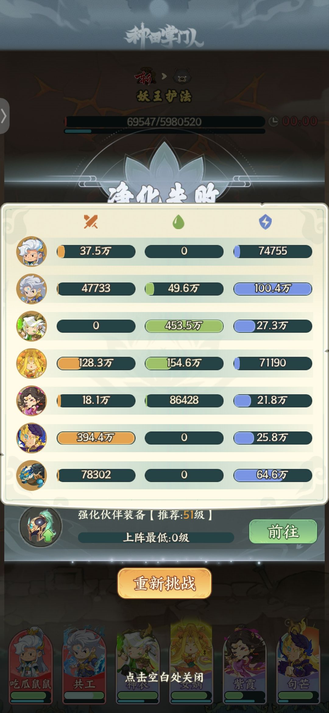 句芒目前有bug? 1