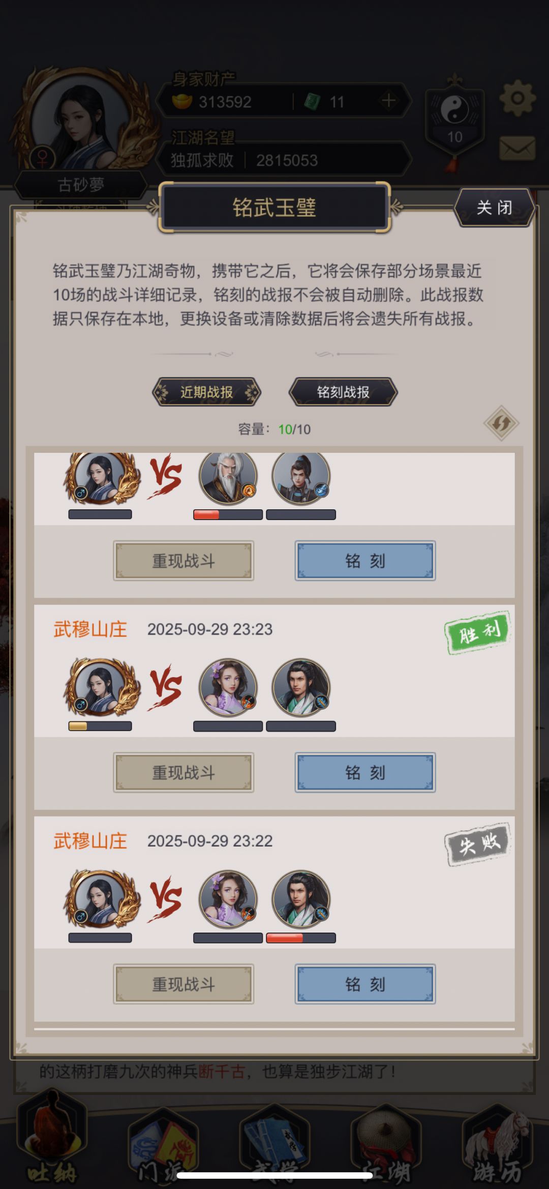 20250929 隔山拳过武穆山庄 3