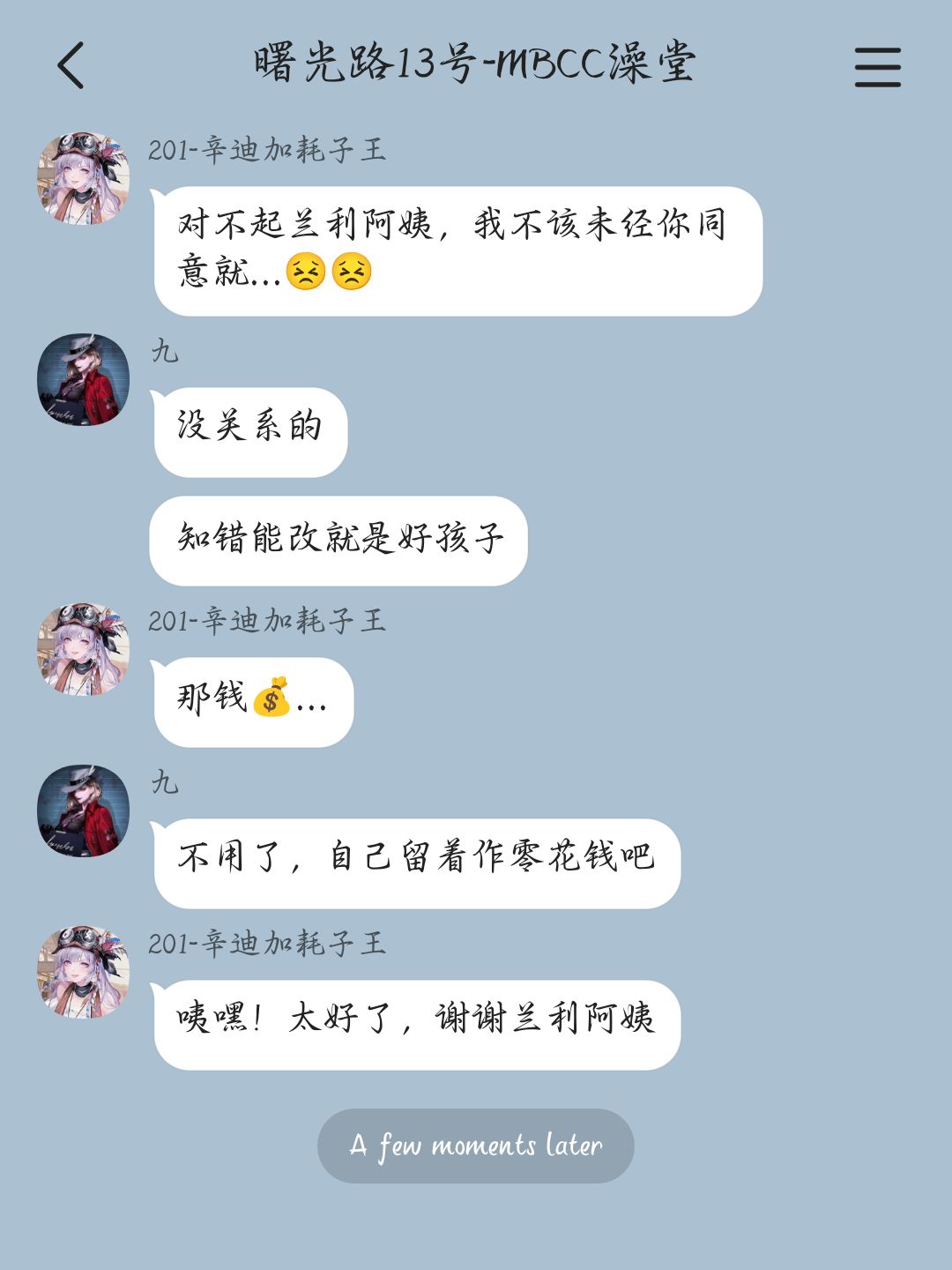 当管理局“塌”了以后（16） 5
