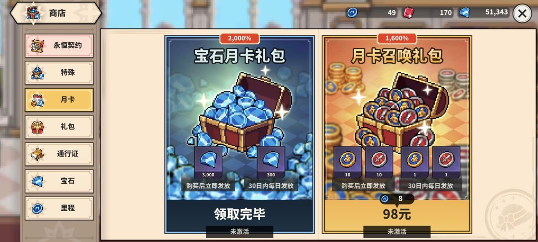给钱也接不住,月卡买不了 1