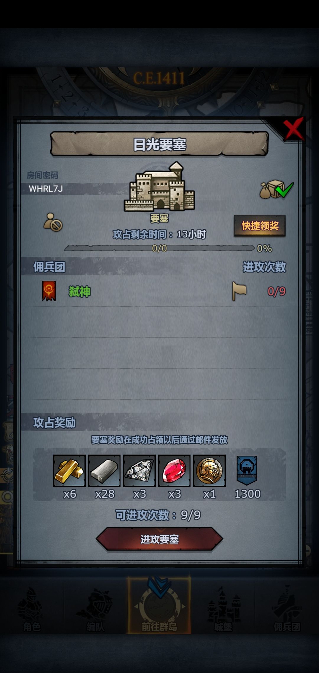 一大波要塞来袭,我们是他们的萝莉 4