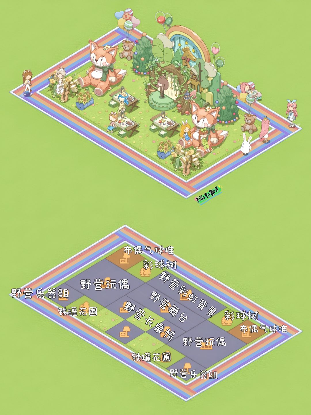 【梦幻的城】森林舞会｜附地基图 2