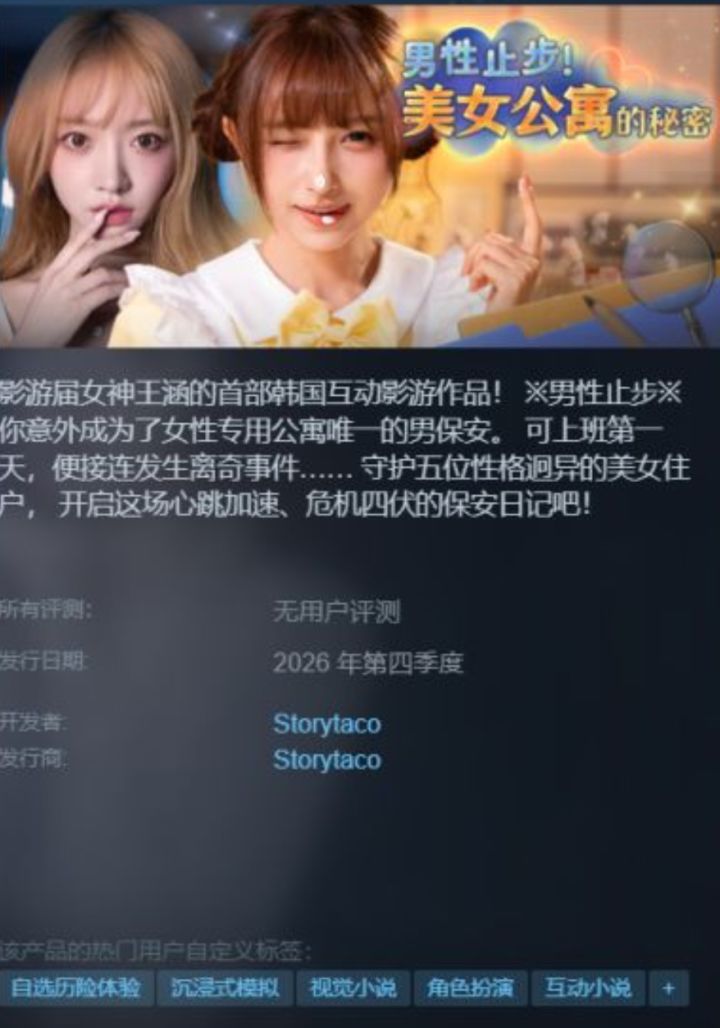 王涵新作美女公寓Demo上线,男性止步!截图