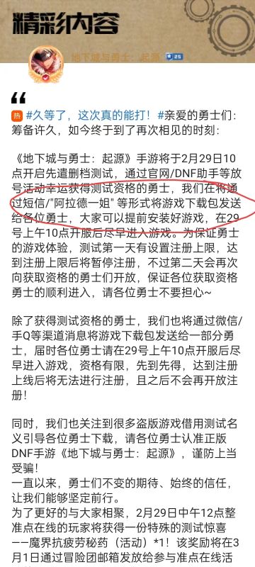 DNF内测❗不仅要资格❗同时要抢注❗