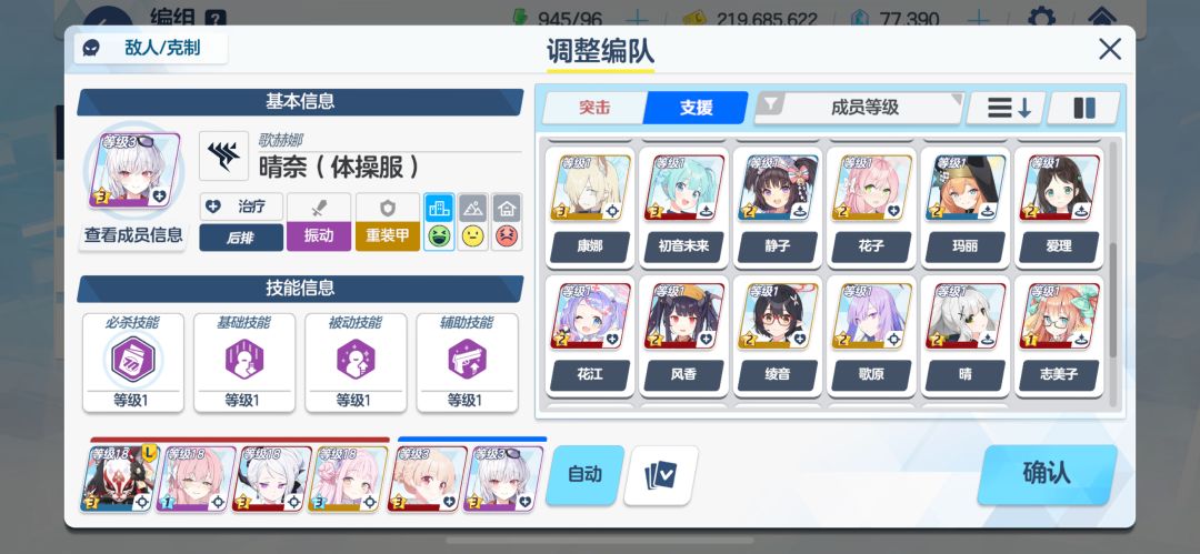 支援位该上谁呢?大佬指点一下 2