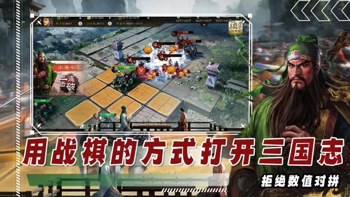 【策略游戏】用战棋的方式打开三国志,拒绝数值对拼,战术对抗才是主流,真实体验国风山水的三国世界,重现经典历史战役截图