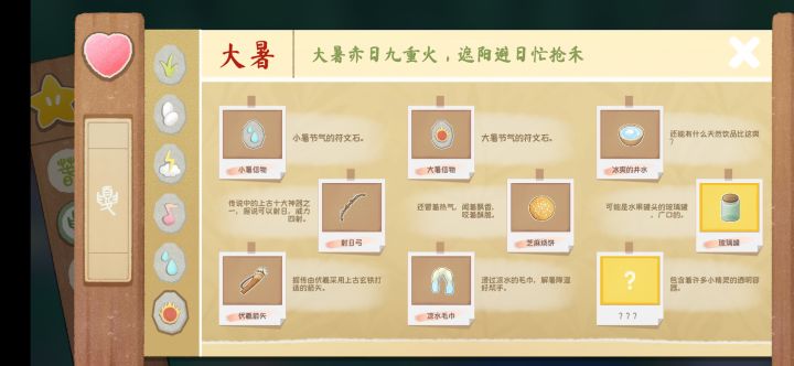 求助截图