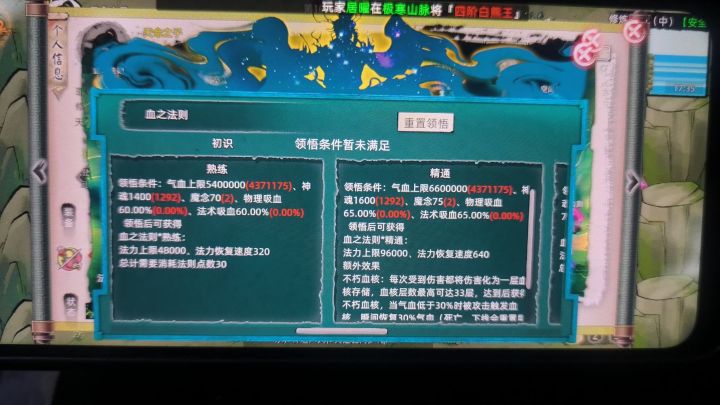 法则之力需要条件截图