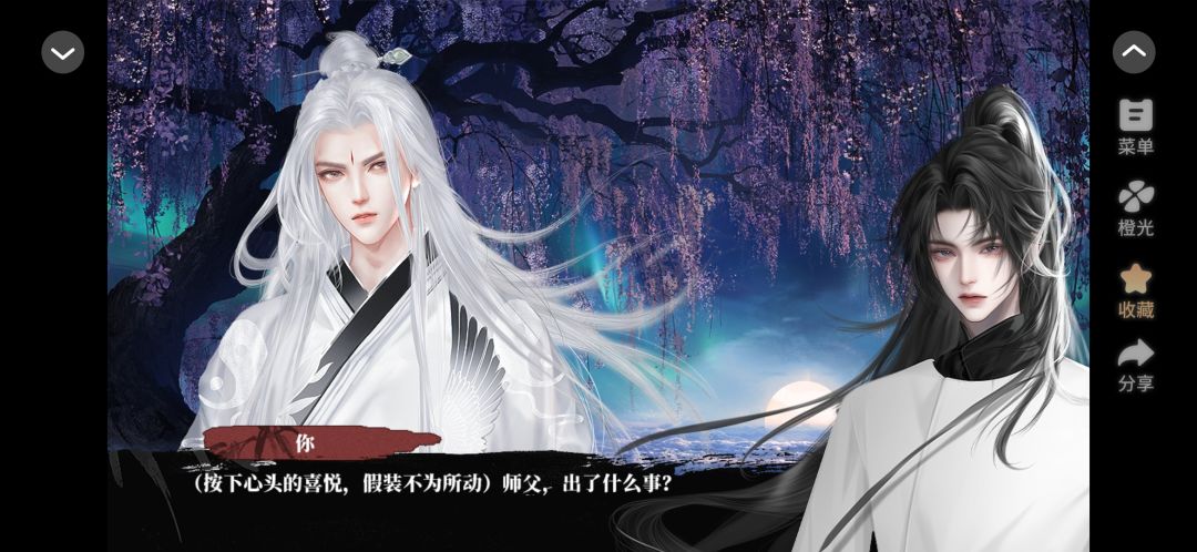 男主好帅呀 3