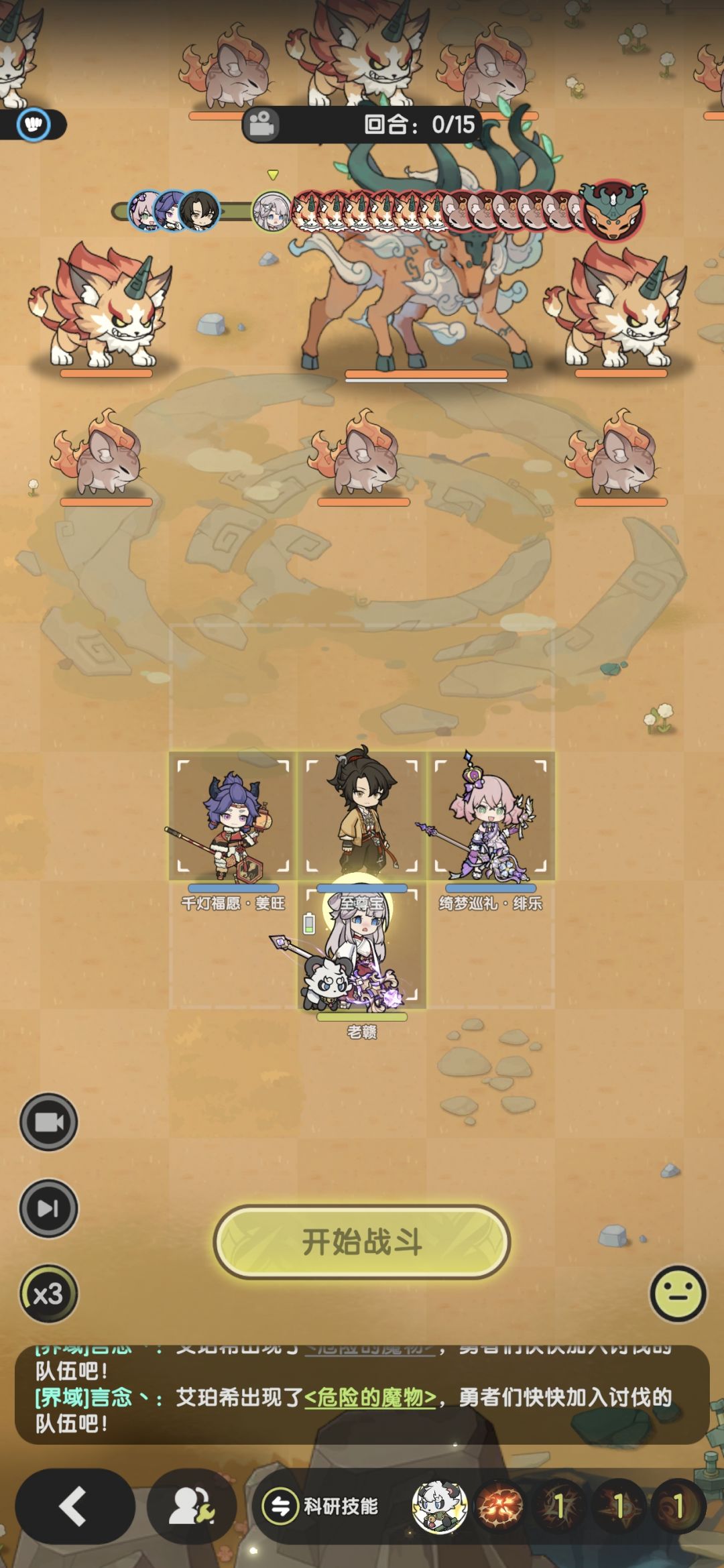 8转术士羁绊冒险龙之国7-7~13参考 8