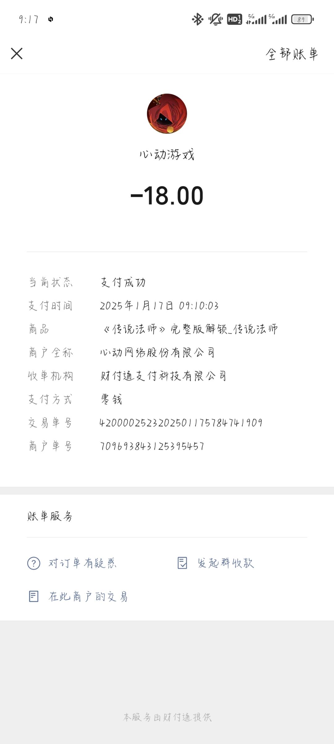 动态图片 2