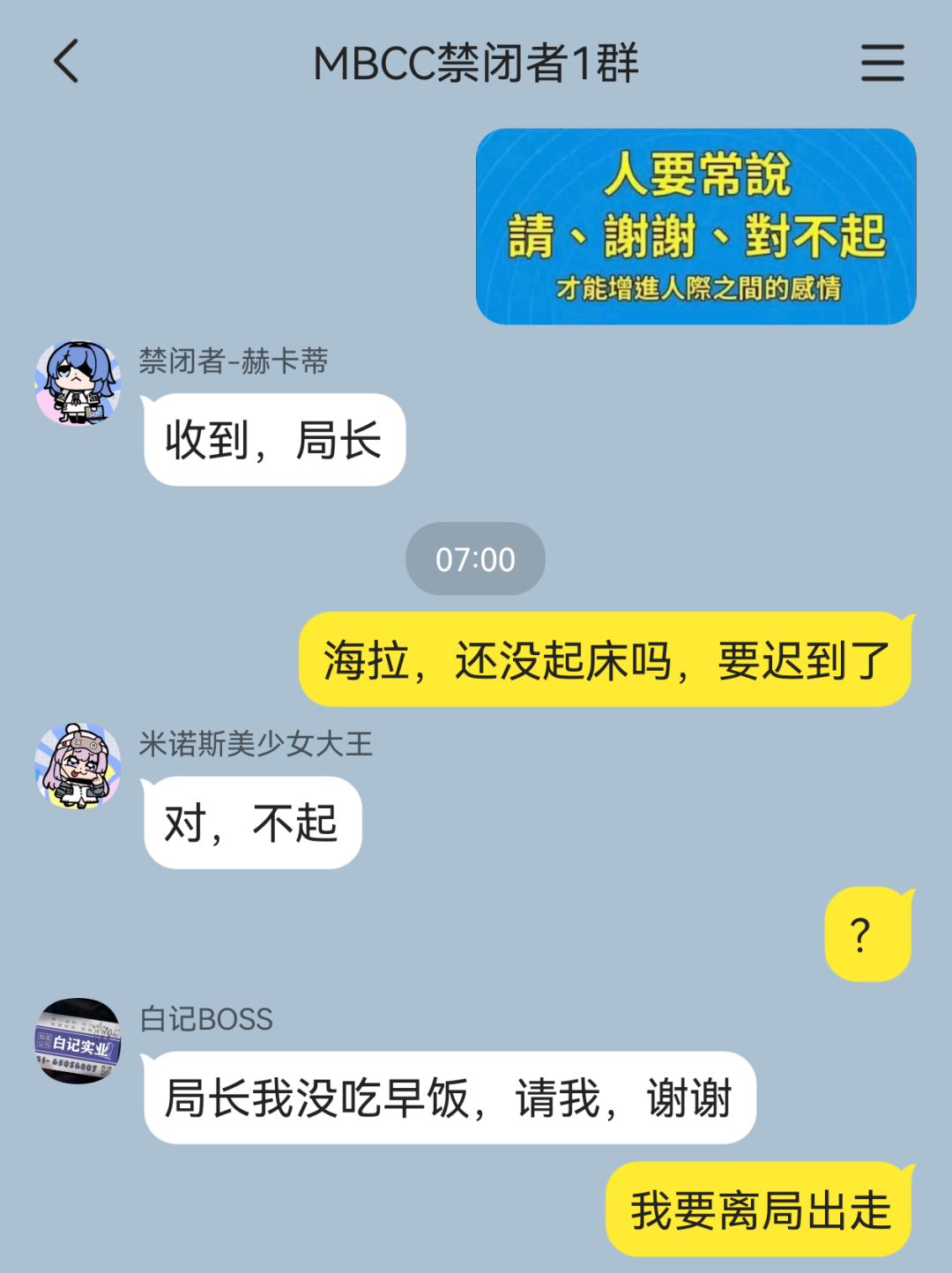 局长:求也不行吗?🙏(赔笑) 2