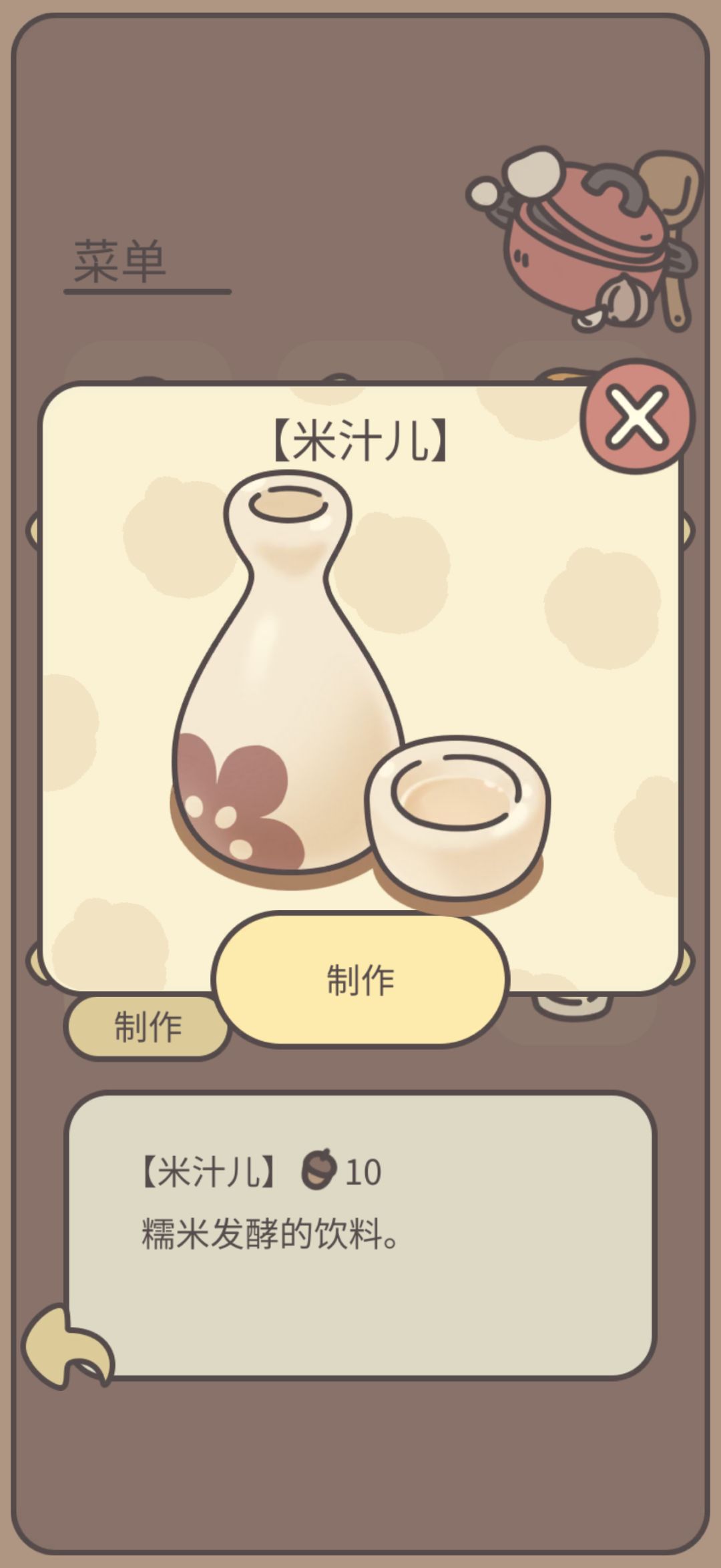 抽奖的食谱没有标签 2