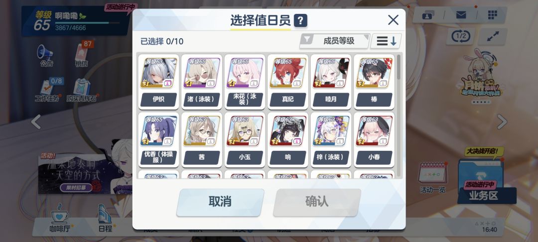 新手回坑 看看养哪个 1