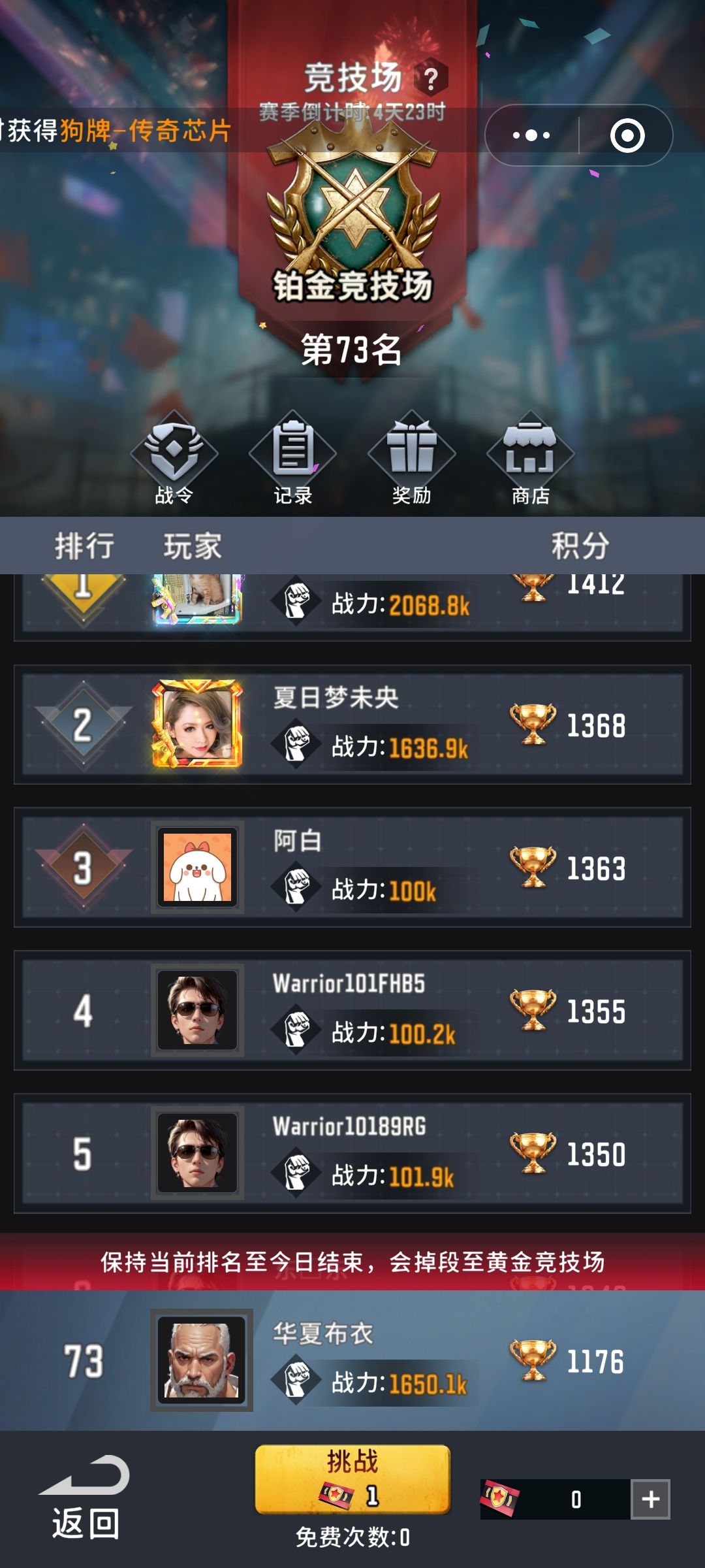 竞技场打成这样是我不够氪吗？ 2