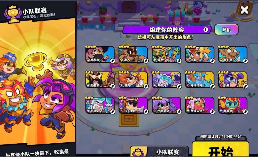 《爆裂小队》超强攻略 2