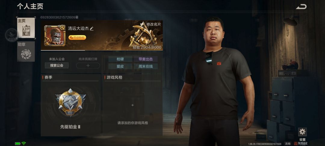 失控进化社区服申请资格 1