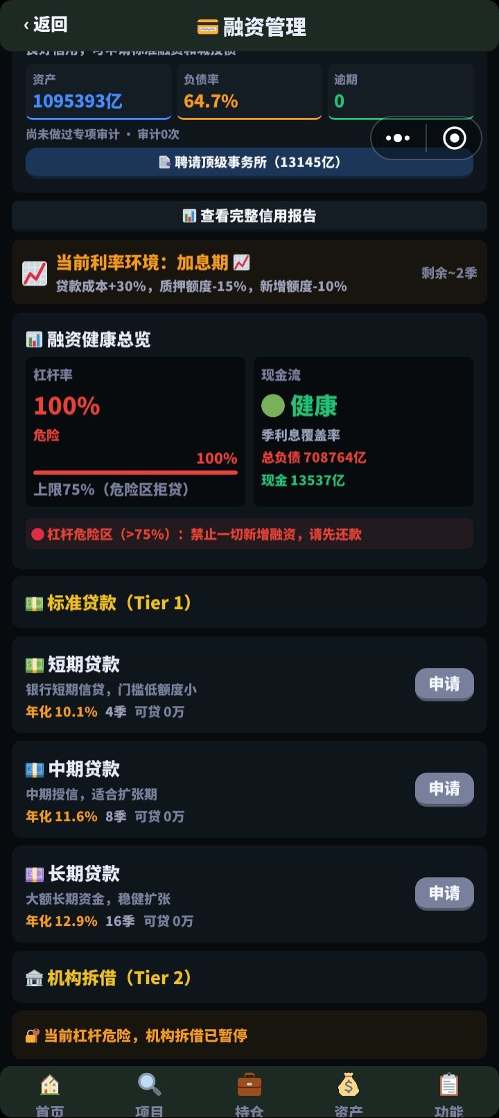 为什么银行不给我贷款截图