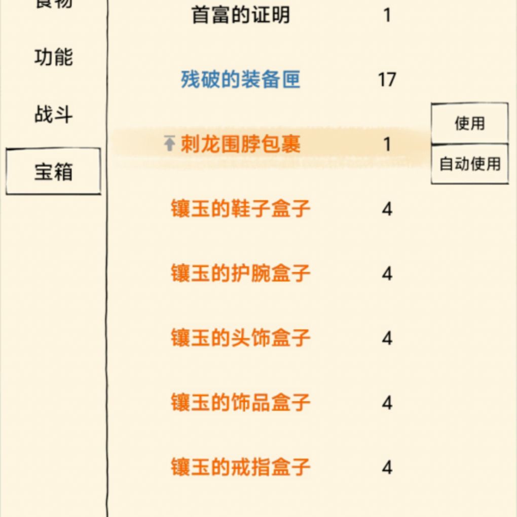 好人有好报 1