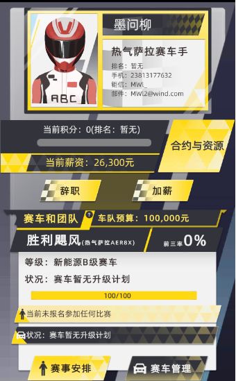 风驰电掣，下一届的冠军就是你！（内含活动）