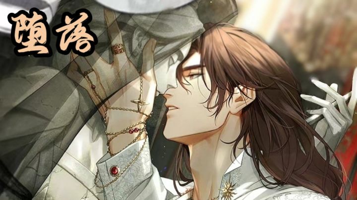 【来点同人文】陆沉×你,主教×信徒「堕落」截图