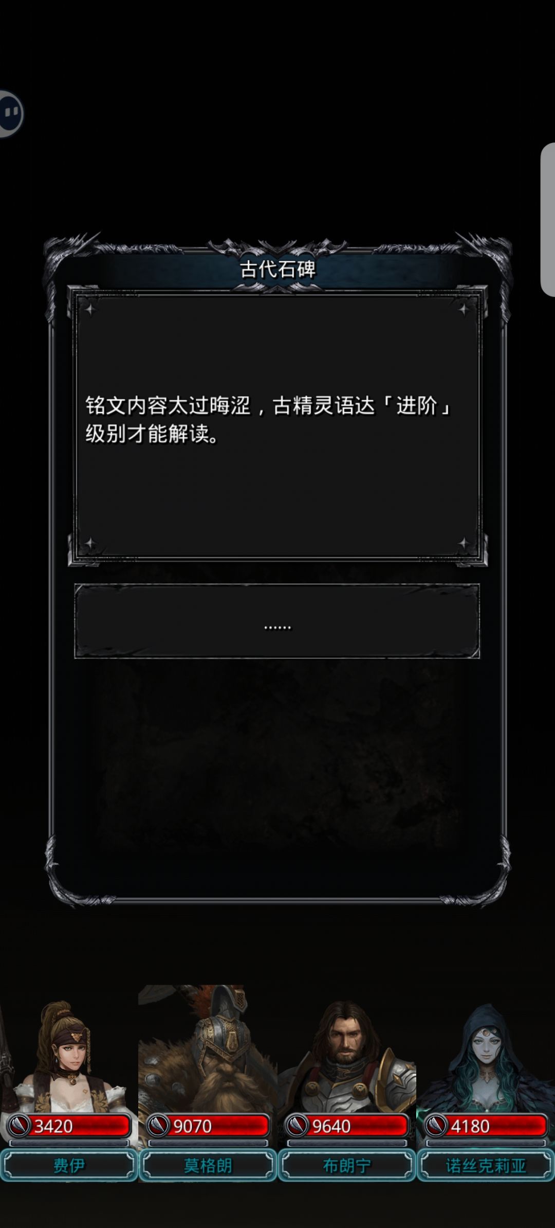 石碑求助 3