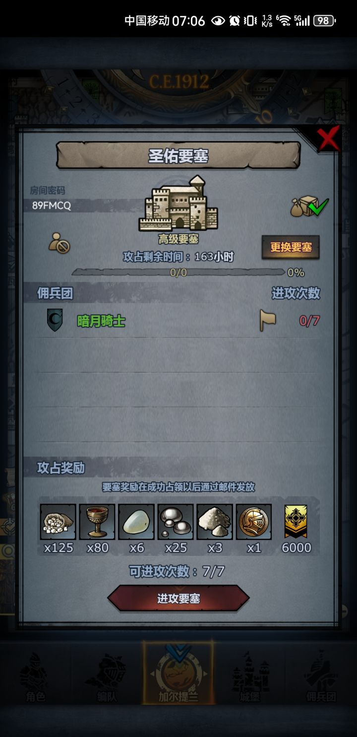 周车车,人满收截图