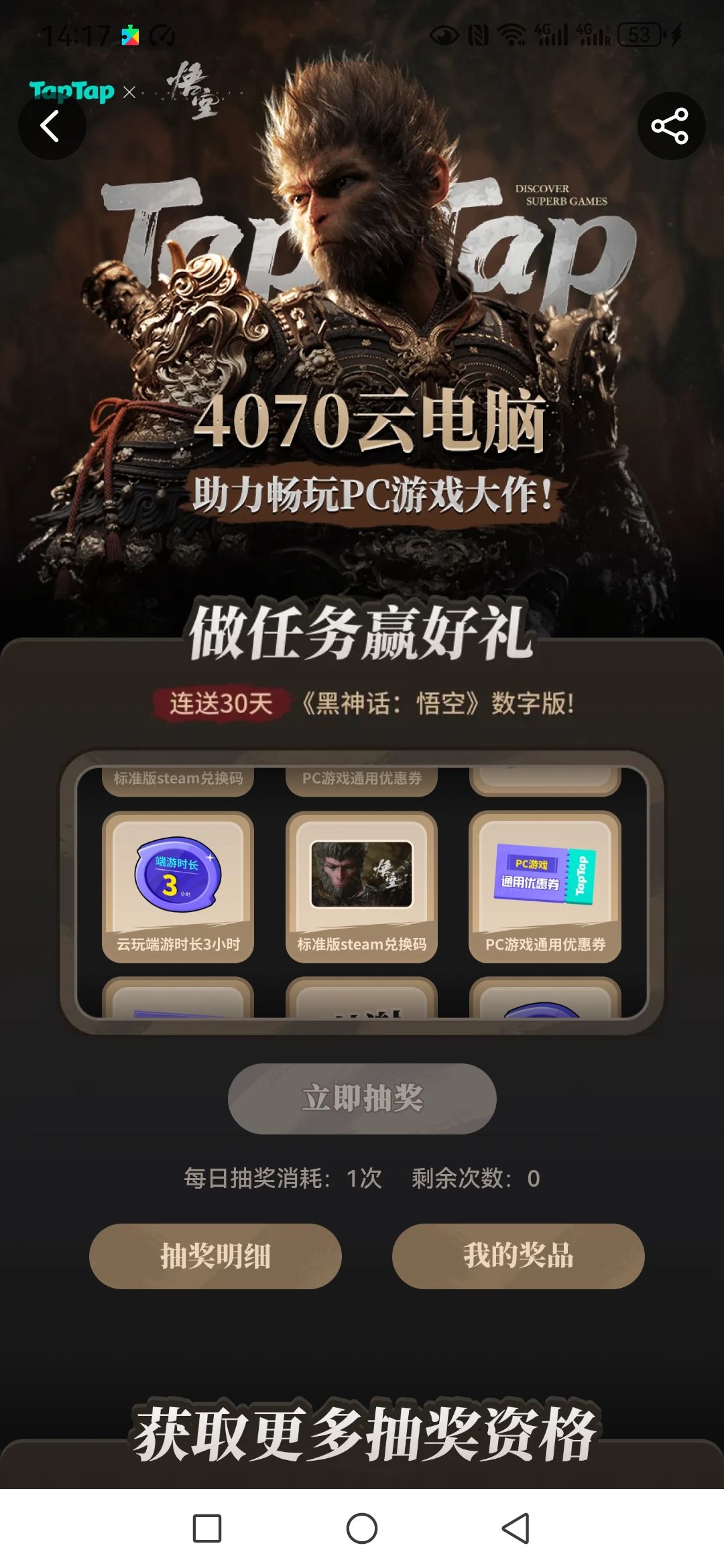 我来拉低中奖率! 1