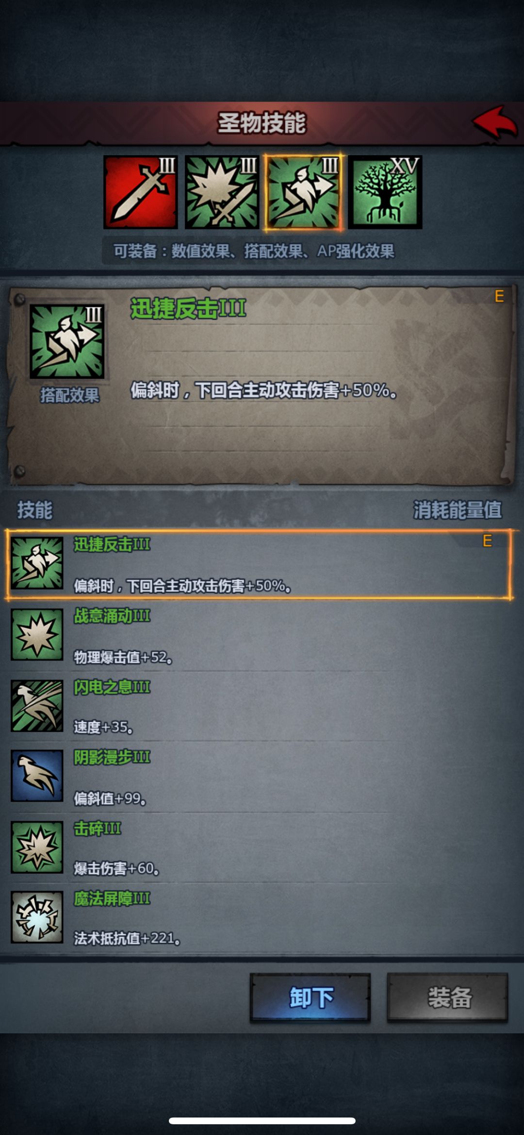 文明阵容:经典狂战神鹰(非反伤天启打法) 2
