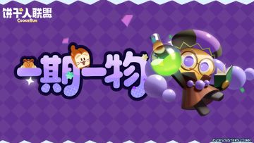 「一期一物 #5」仓库新发现：它们不光闪亮，还有隐藏故事！