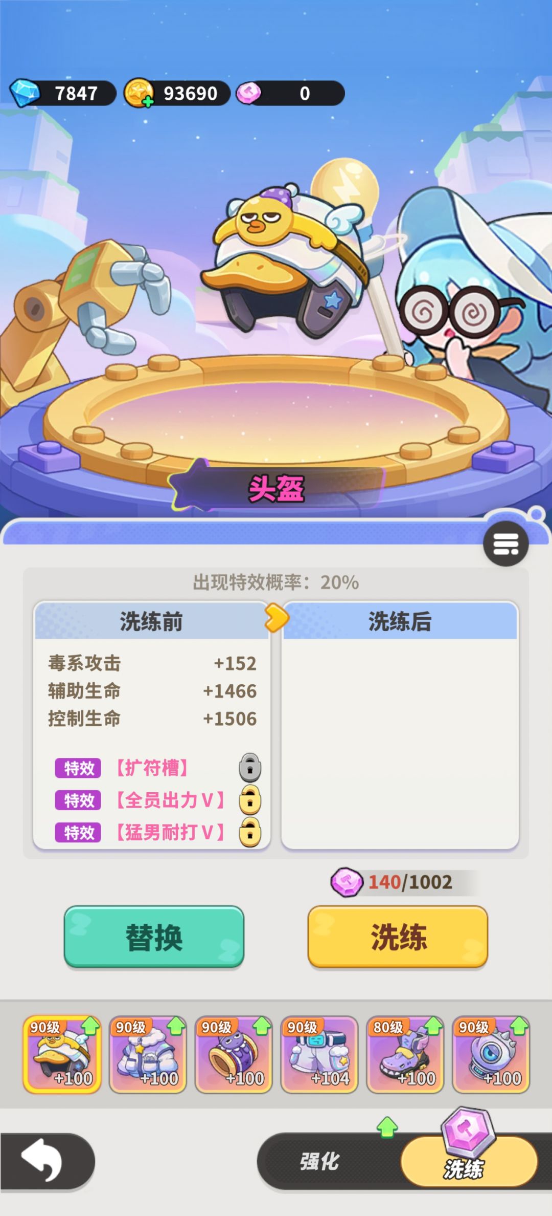 扩符槽 1