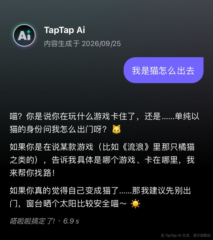 游戏中变成猫后如何恢复原样截图