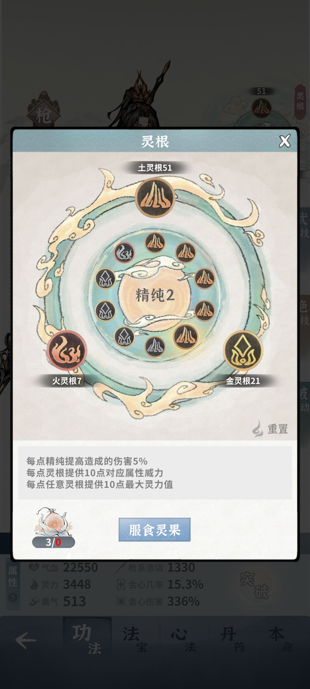 土枪如何把金灵根升到35 ? 1