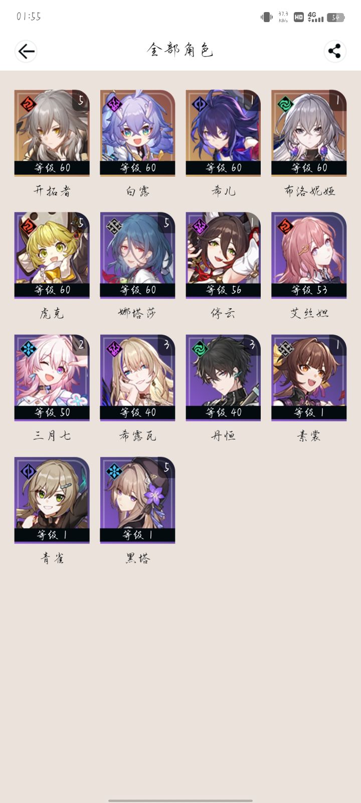 我这二队没毛病吧截图