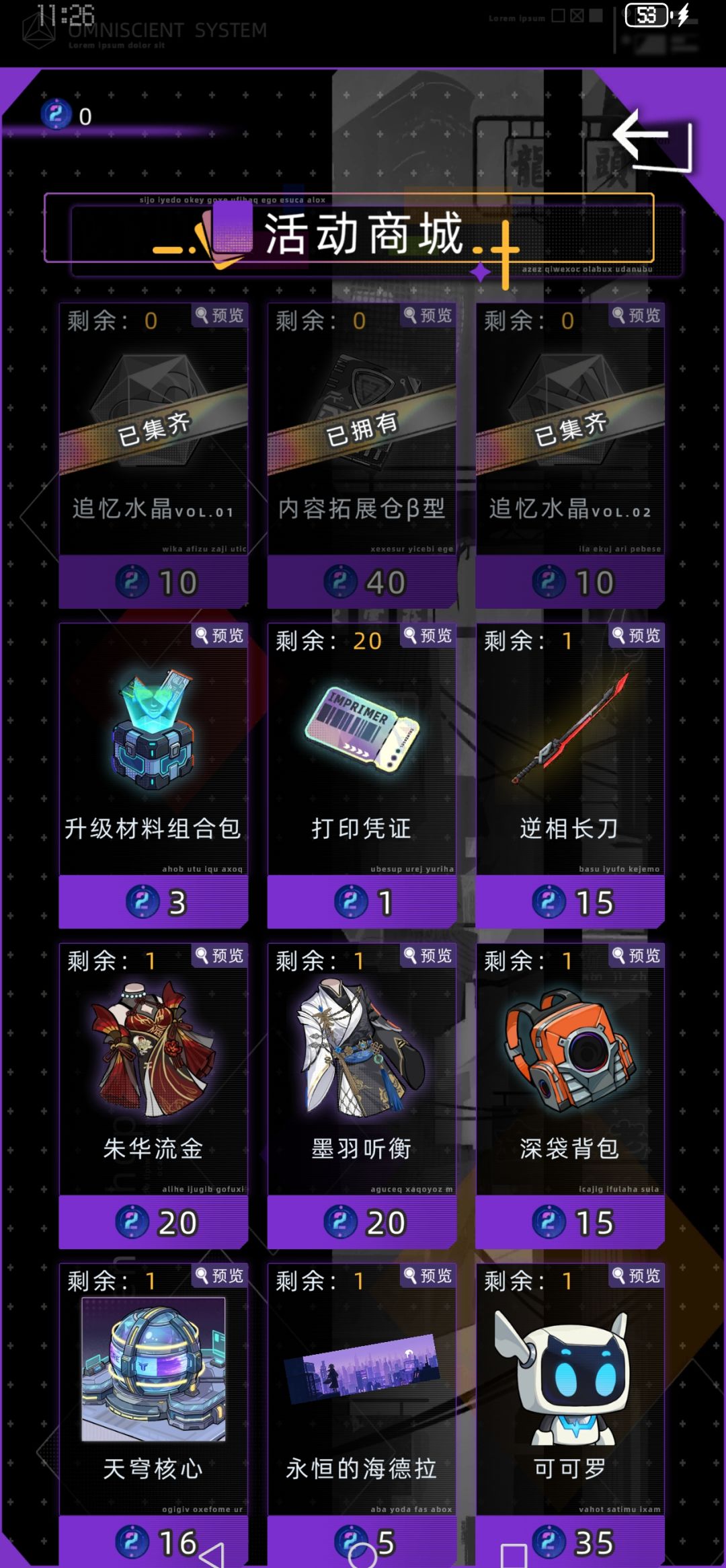 抽卡完整攻略。 5
