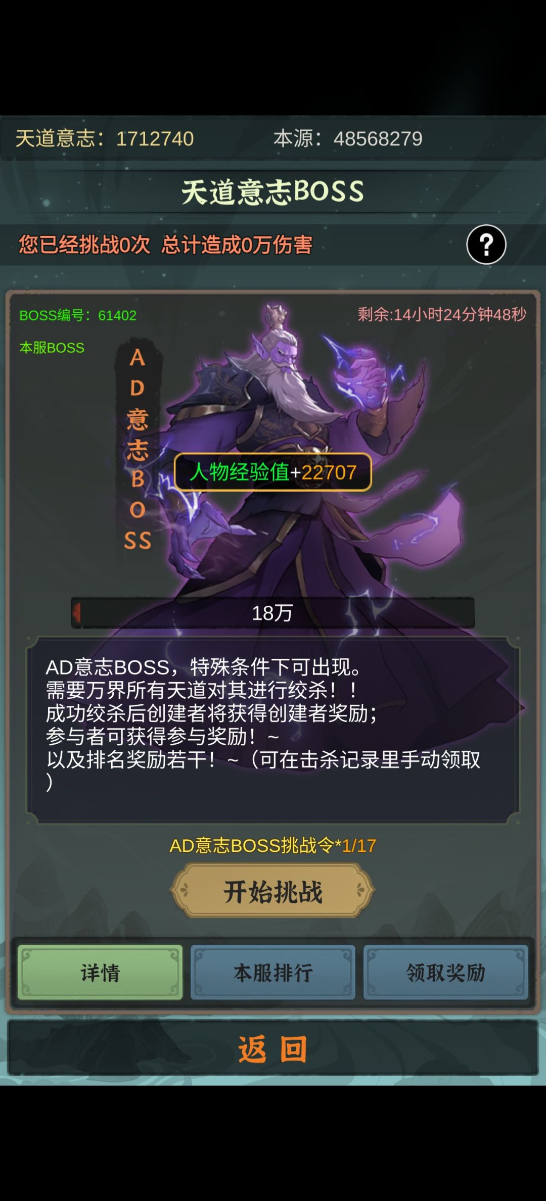 boss伤害 2