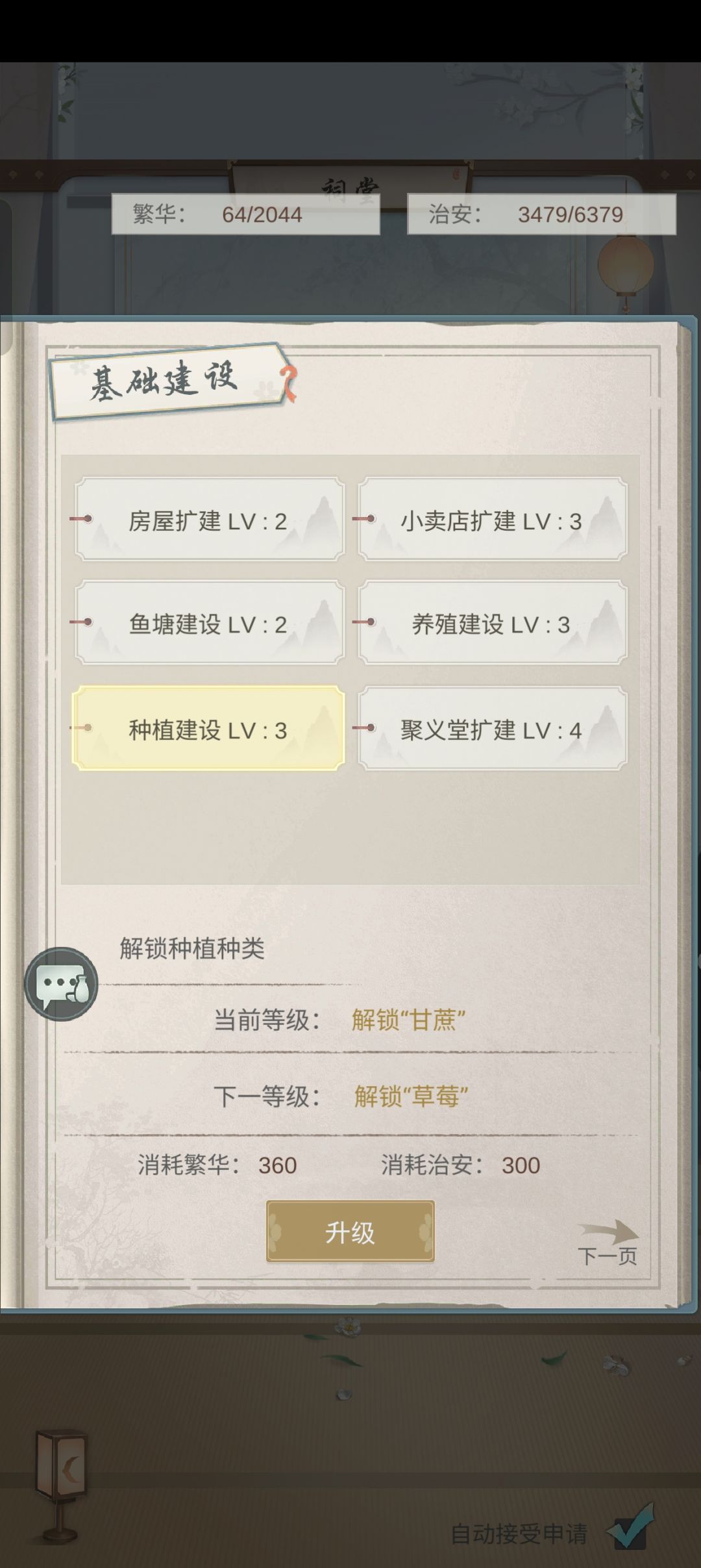 收人不用审批 2