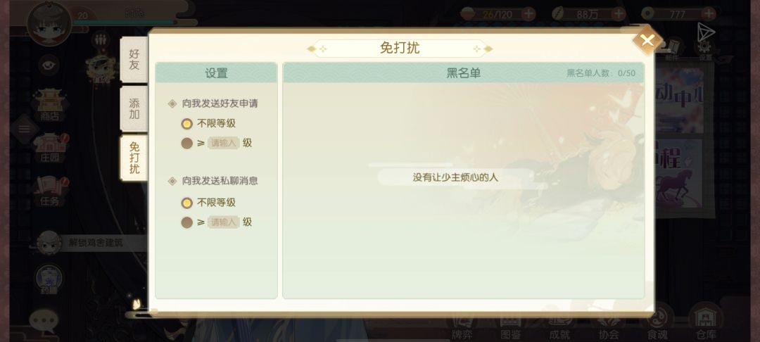 食物语国际服 2